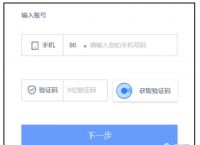 手机号短信验证码平台-手机号短信验证码平台app