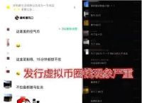 虚拟币交易app跑路-虚拟币交易app跑路是真的吗