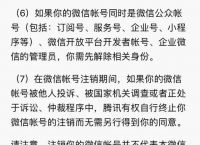 关于逸尚联合投资元宇宙上面如果注销账号的信息