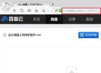 uc浏览器搜索网址弹出网盘怎么办-为什么用uc浏览器搜索会出现百度页面
