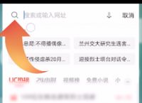 uc浏览器搜索引擎网址是哪家的-uc浏览器搜索引擎网址是哪家的软件