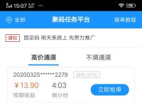 网络做单任务app被骗-网络做单任务app被骗套路