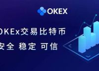 欧意交易平台app下载安装-欧意okx交易平台app下载