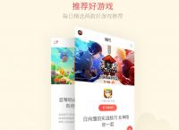 taptap下载网址-taptap官网下载链接