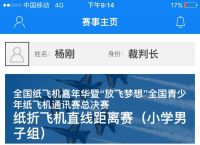 纸飞机app干嘛用的[纸飞机app是干嘛用的]