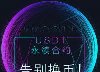 usdt注册-usdt注册流程