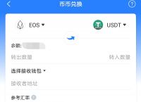 怎么下载usdt钱包-ustd交易app下载