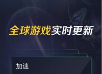 飞机app聊天软件加速器[飞机app聊天软件下载苹果版]