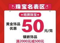 今日金价周大福-今日金价周大福饰品