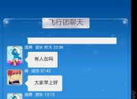 飞机聊天官方软件-飞机聊天官方软件下载