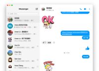 messenger安卓版下载2020-messenger安卓版下载手机不兼容