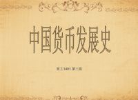 我国法定货币有哪些-我国法定货币是人民币它是由哪个银行发行的