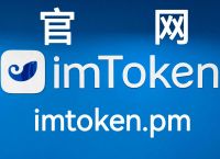 imtoken官方网站首页-imtoken官网下载中国版20