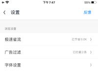 uc浏览器搜索历史怎么关闭-uc浏览器怎么取消搜索栏的热榜