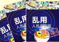 法定货币的作用-法定货币的优缺点
