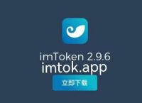 imtoken官网下载2.0国际-imtoken官网下载中国版20