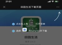 app下载安装-app下载安装苏州晶体公司美食