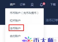 usdt转人民币怎么转-usdt怎么换人民币多久到账