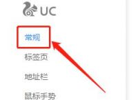 为什么用uc浏览器搜索会出现百度页面-uc浏览器百度搜索一直跳转到safari