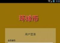 币信app下载最新版本-币信官网app最新版下载