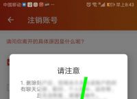 纸飞机怎么注销账号-纸飞机怎么注销账号?