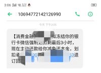 最近严打卖usdt银行卡被公安冻结-卖usdt被冻结银行卡 钱转给别人别人的卡会不会冻结