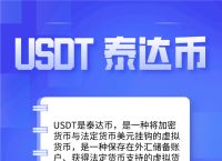 怎么赚usdt币-在哪可以赚usdt币