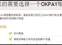 okpay钱包app下载官网2020-okpay钱包app下载官网2020游侠旧