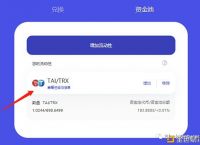 包含波场区块链浏览器查询通证的词条