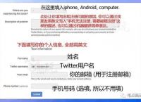 如何爬墙进入Twitter的简单介绍