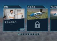 飞机下载中文版[飞机下载中文版破解版]