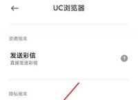 uc搜索不了网页,只能看新闻-uc搜索不了网页,只能看新闻怎么回事