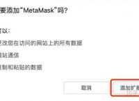 关于metamask为什么下载不了的信息