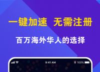 特雷加速器下载安卓-telei加速器下载