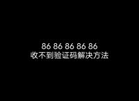 纸飞机国内号码收不到验证码-纸飞机国内号码收不到验证码安卓