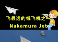 纸飞机的加速器-纸飞机testflight