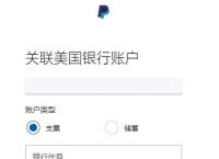 paypal怎么提现到国内银行卡-怎么从paypal提现到个人银行账号