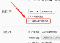 QQ浏览器搜索引擎无法锁定-浏览器被搜狗锁定了怎么办?