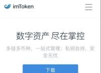 imtoken官方下载2.0-imtoken官方下载299