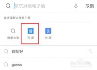 uc浏览器搜索引擎怎么设置网址-uc浏览器搜索引擎怎么设置网址密码