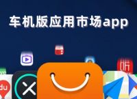 应用商店app下载安装-百度应用商店app下载安装