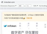 imtoken官方-imtoken官方网站