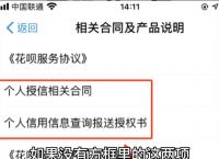 小狐分期上不上征信-2020小狐分期下款10000