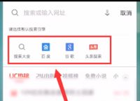 uc浏览器网页搜索-打开uc浏览器搜索网页