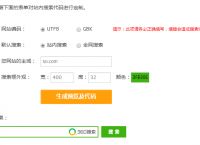 360搜索引擎入口-360搜索引擎入口网址