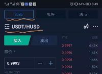 usdt交易中国违法吗-usdt在中国受法律保护吗