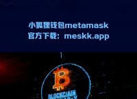 包含小狐狸钱包app安卓最新版5.6的词条