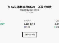 usdt怎么下载app-usdt怎么下载注册账号