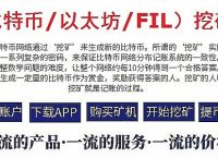 中本聪挖矿如何绑定上级-中本聪挖矿app怎么更新