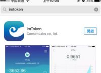 关于苹果手机不能下载imtoken的信息